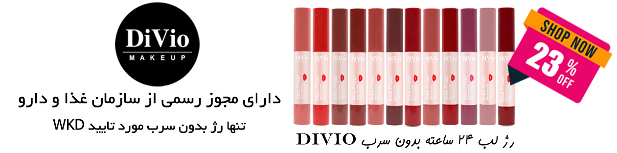 رژ لب 24 ساعته بدون سرب