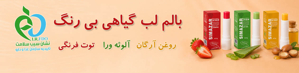بالم لب گیاهی بی رنگ