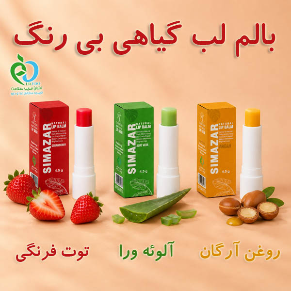 بالم لب گیاهی بی رنگ