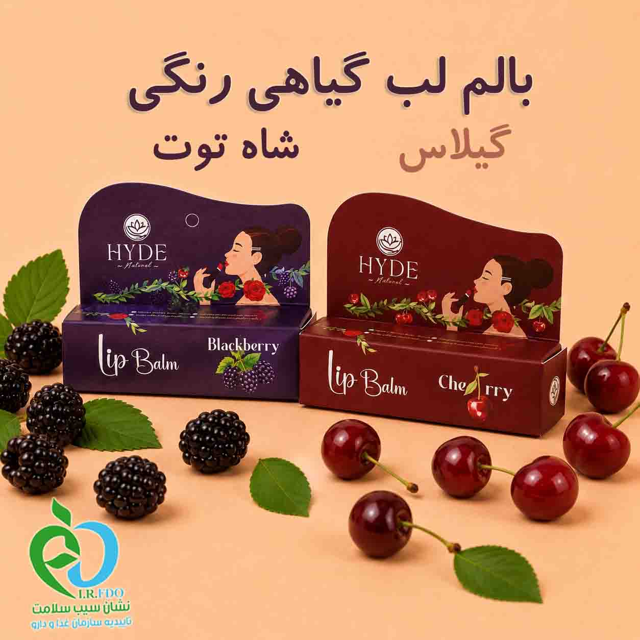 بالم لب گیاهی رنگی
