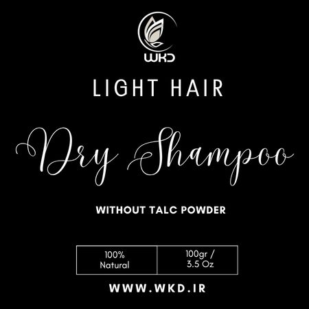 شامپو خشک پودری موهای روشن