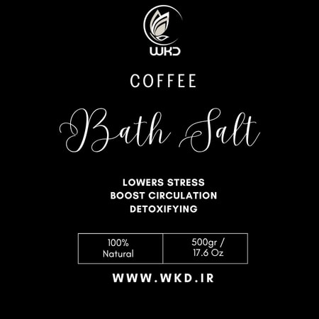 نمک حمام قهوه 500 گرمی