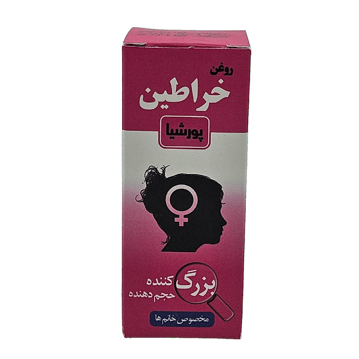 جعبه روغن خراطین بانوان 