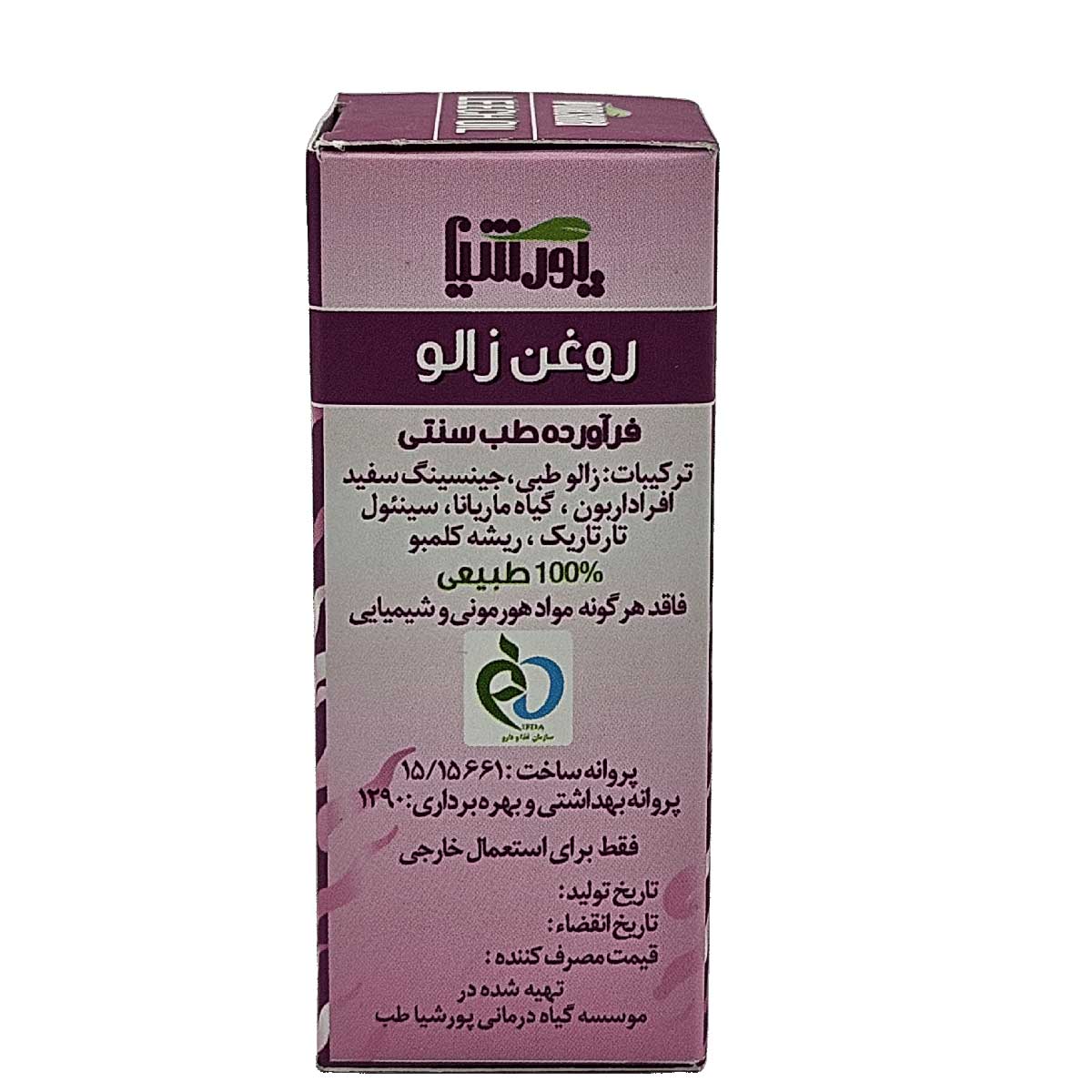 پشت جعبه روغن زالو مخصوص آقایان