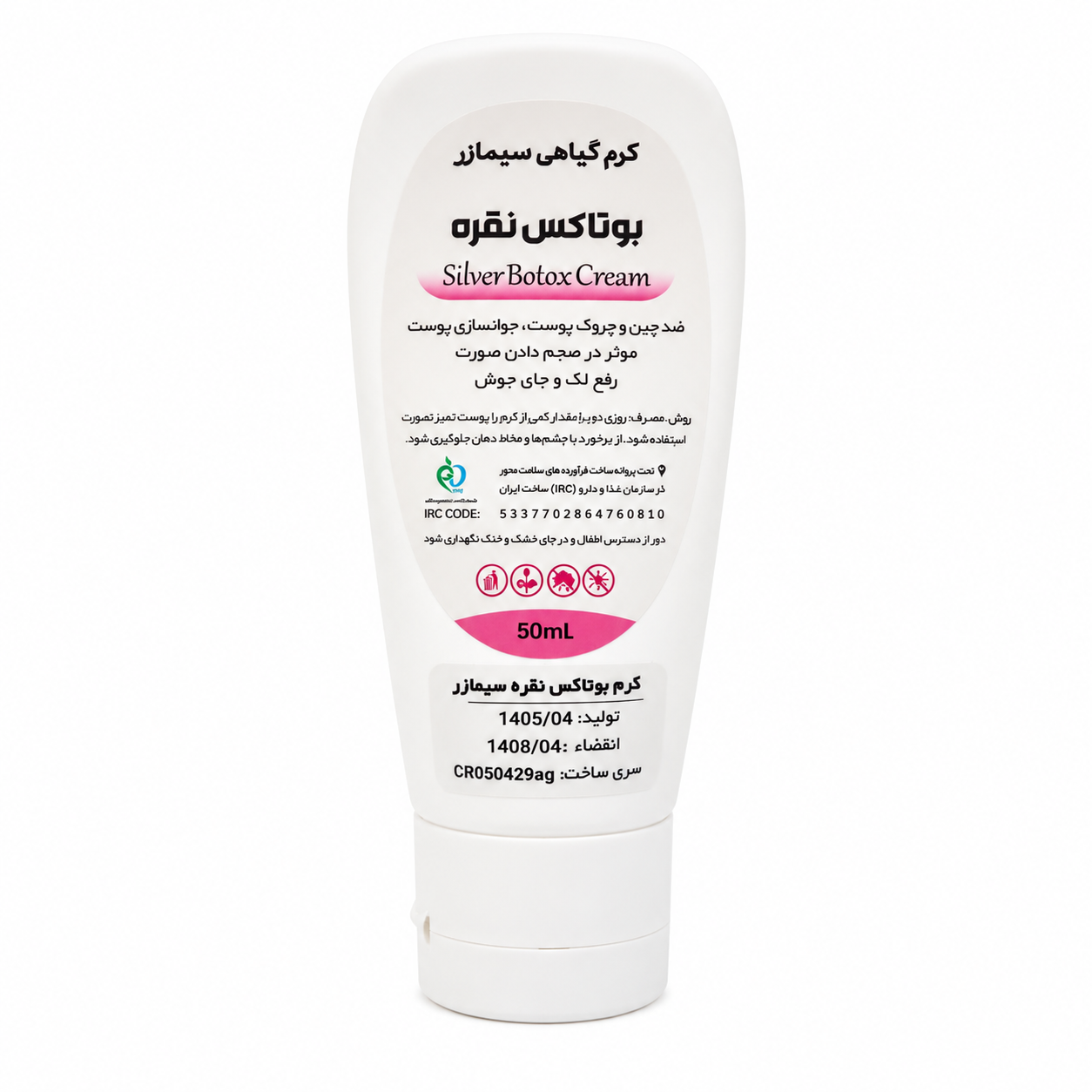 کرم جوانساز سیمازر